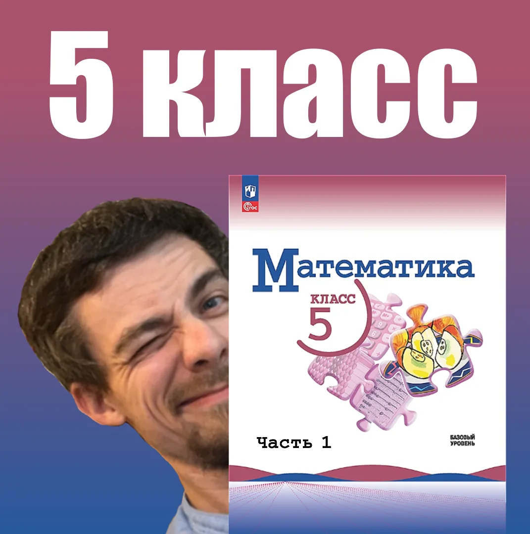Спецканалы для 5-6 классов: