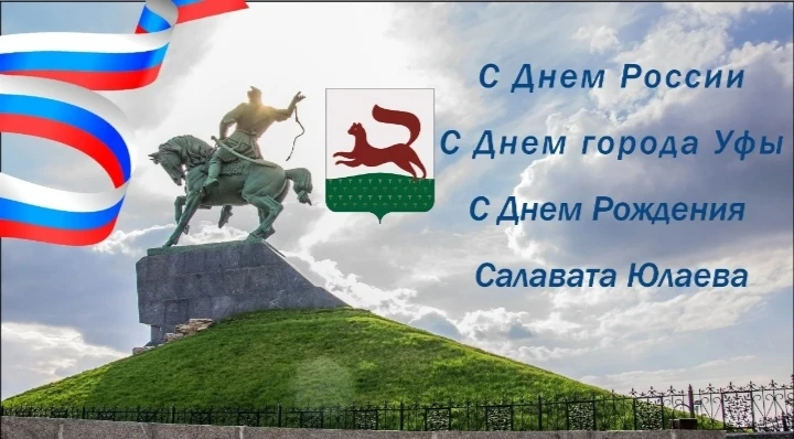 С праздником Вас!