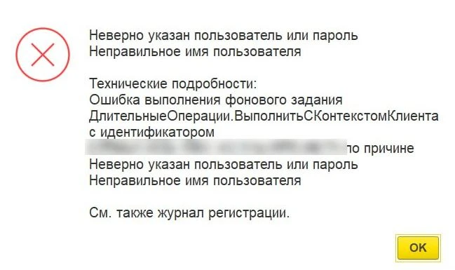 #SOS 8.3.27.1989 (возможно что и 1964) Ошибка при запуска фонового