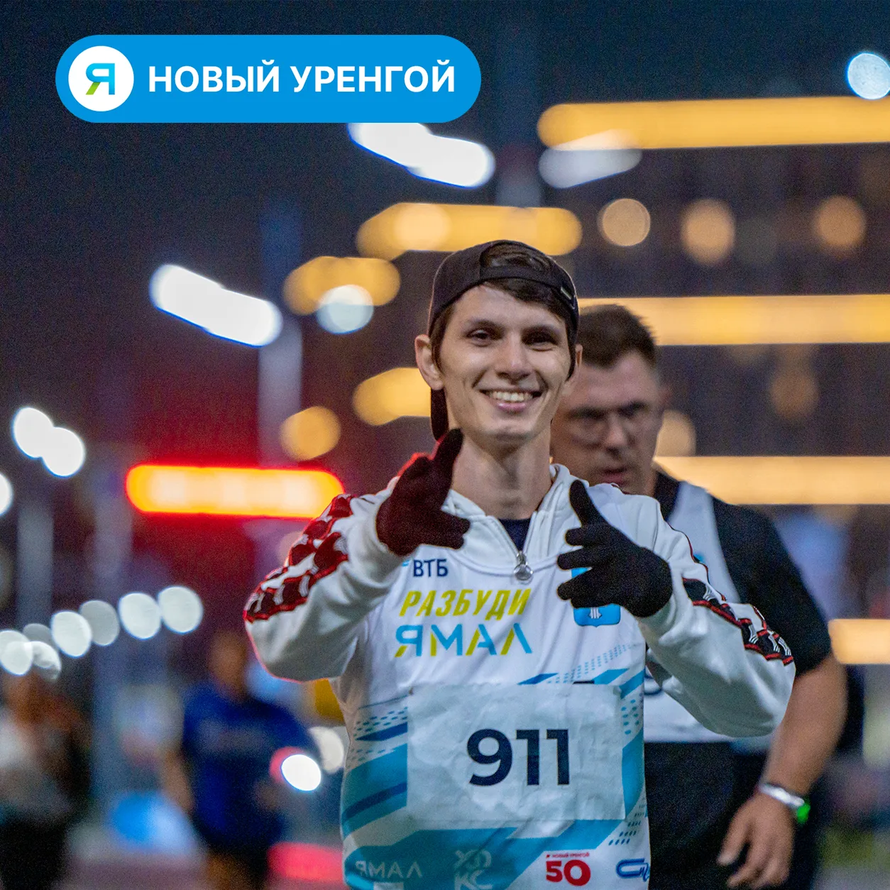 Станьте частью ночного Ямала 🌙
