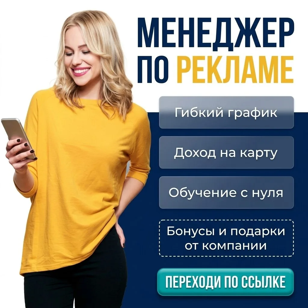 🔥 СРОЧНО! Удаленная работа / Подработка

Ищем сотрудника в онлайн-команду. БЕЗ вложений и рисков!

