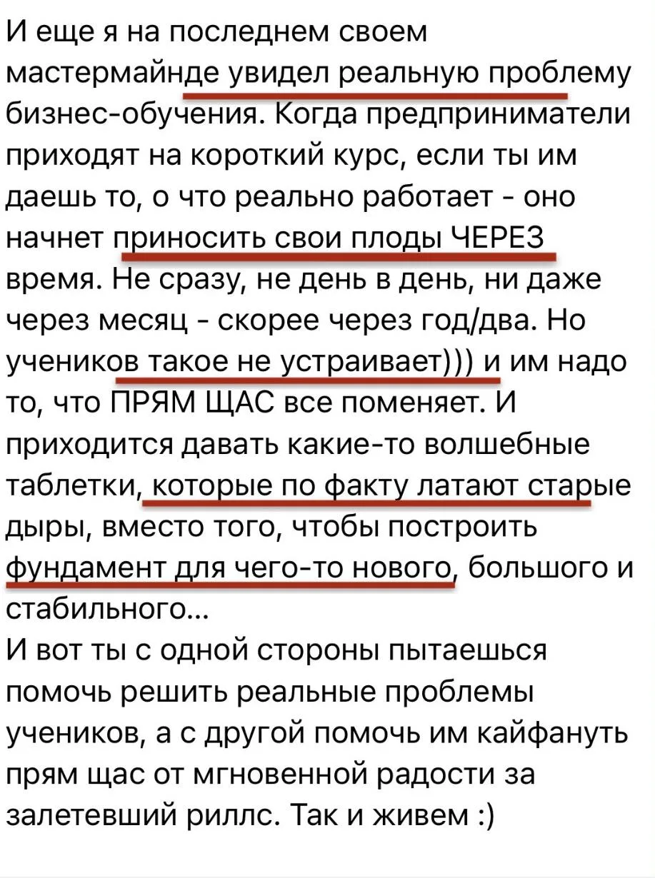 Реальная проблема бизнес обучения по мнению Сергея Косенко.
