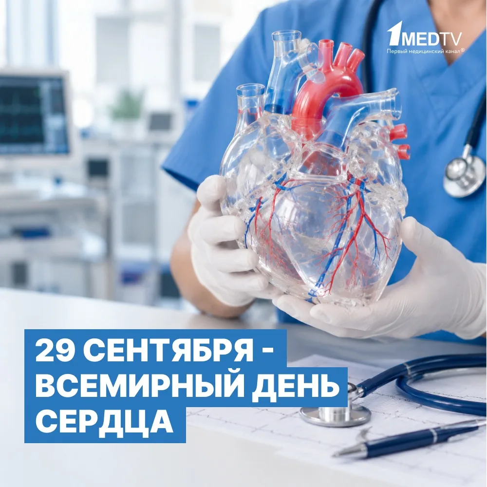 🫀 Сегодня принято говорить о профилактике, физической активности и контроле факторов р...