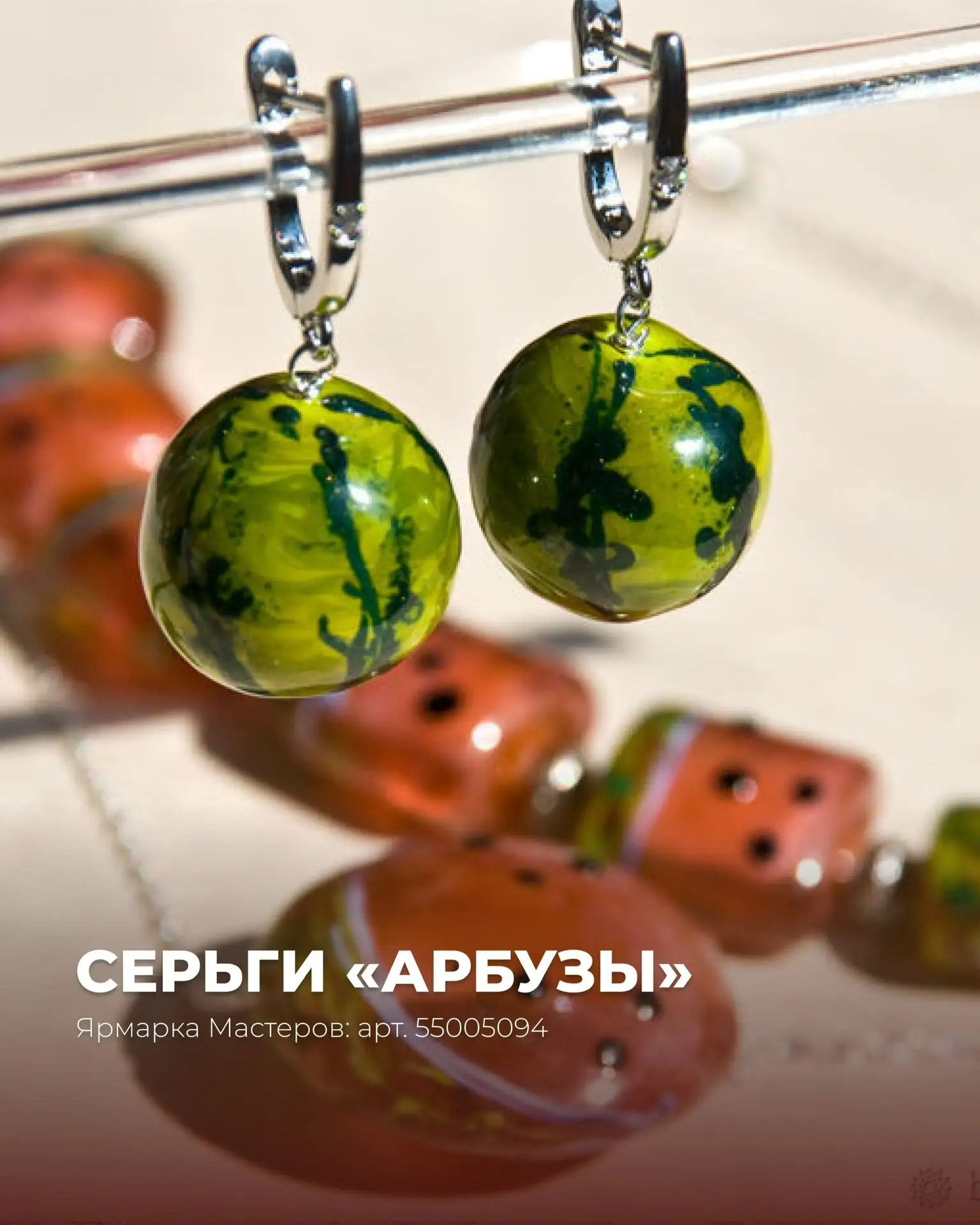 Когда арбузы — твоя главная слабость в конце августа... 🍉❤️