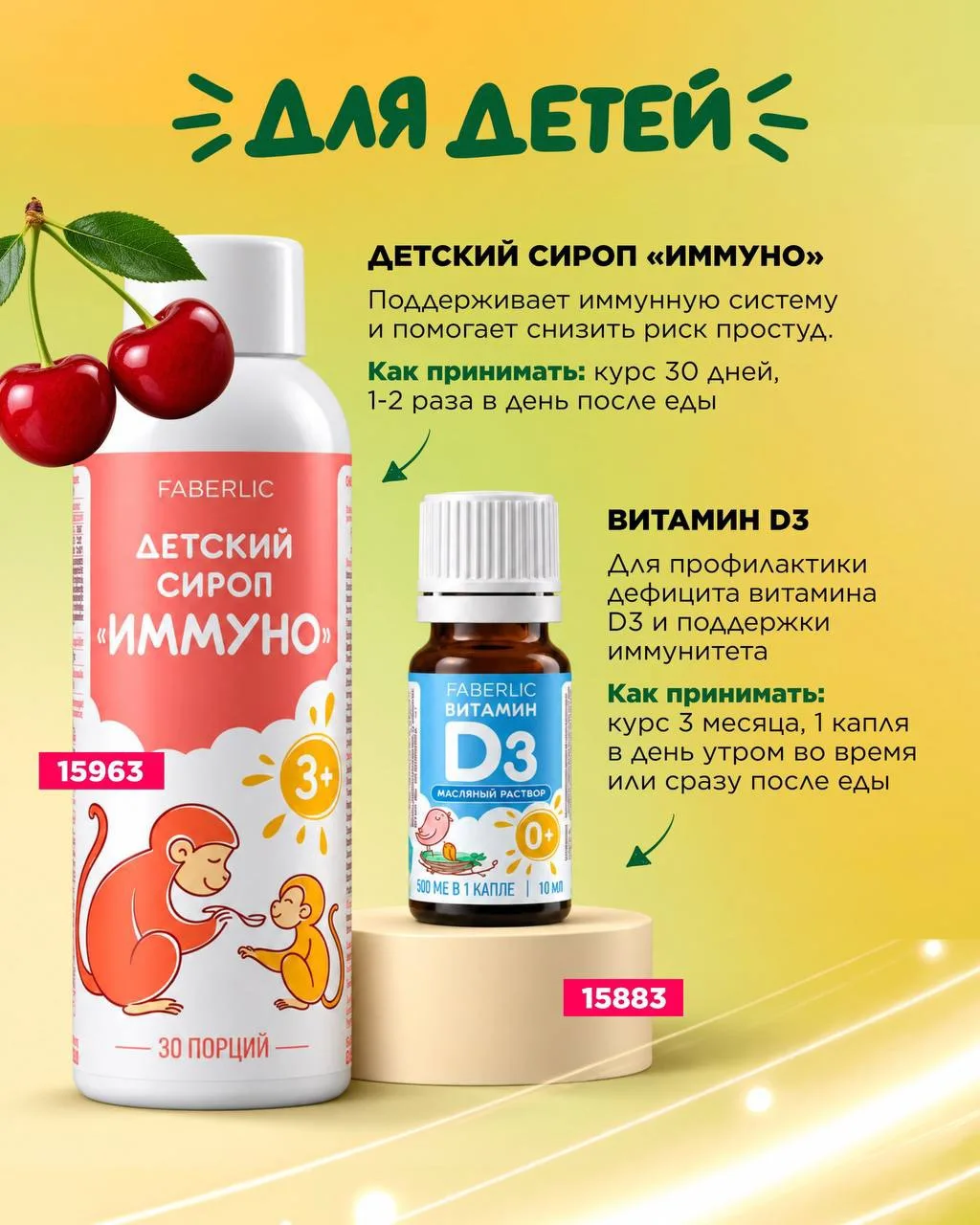 Изображение 2 к публикации «Faberlic»