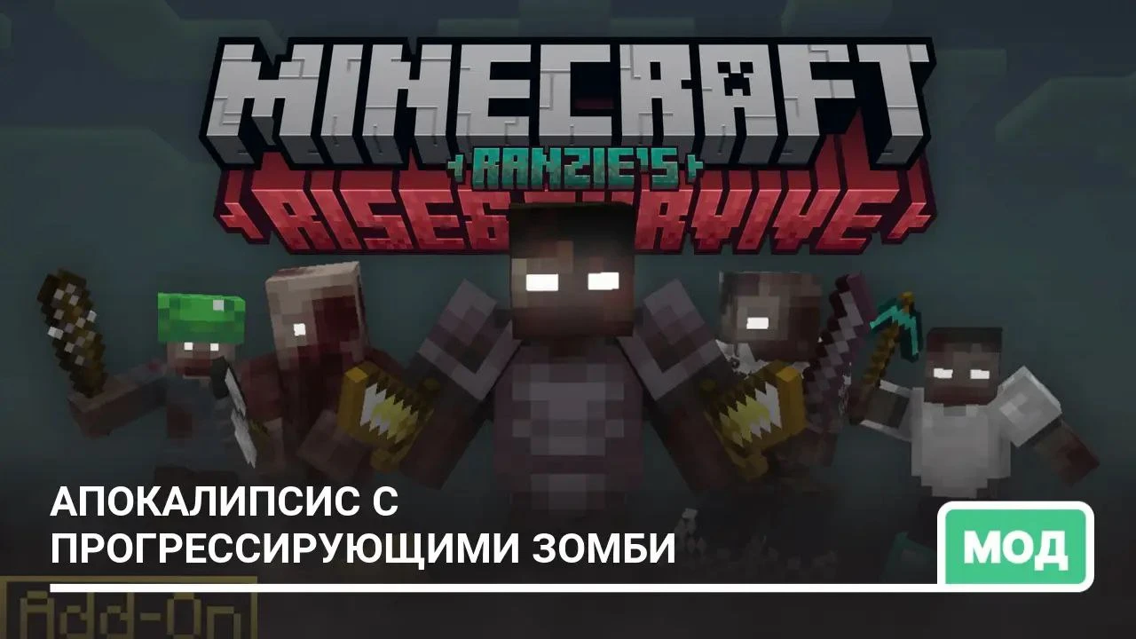 Апокалипсис с прогрессирующими зомби.