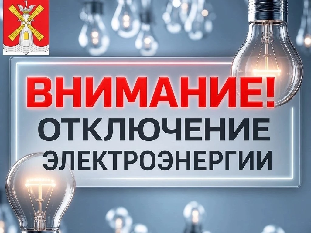 ❗️ Уважаемые жители ❗️