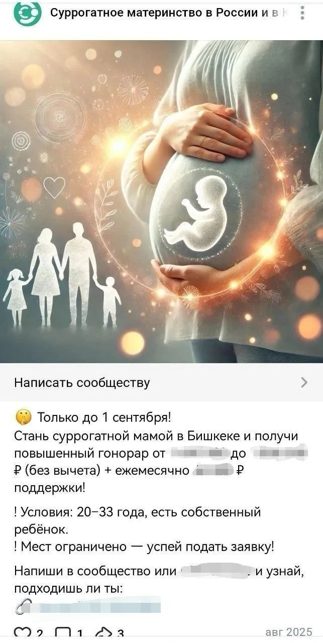 Услугу суррогатного материнства для иностранцев запретили в России в 2022 году. Кроме с...