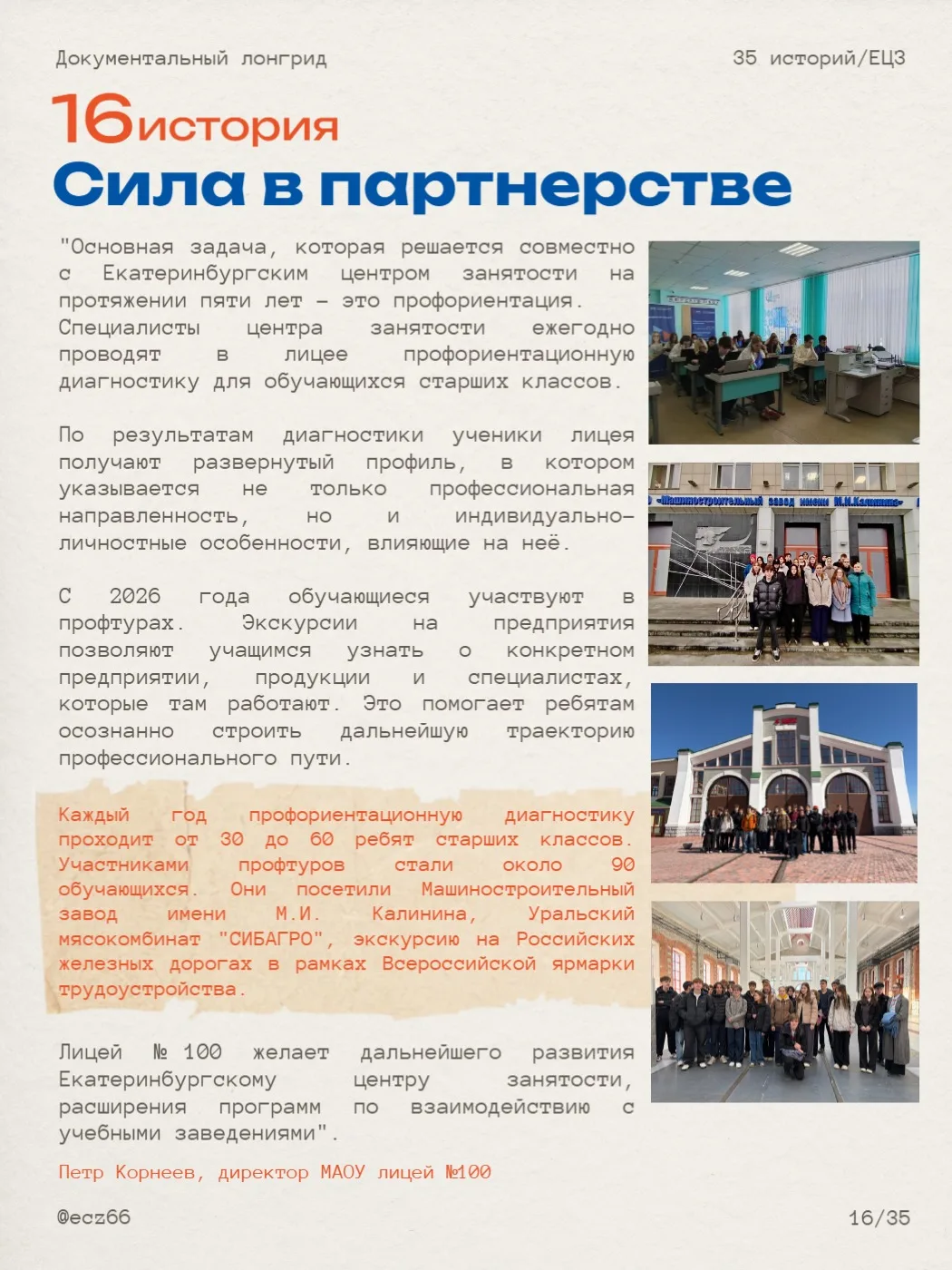 Синергия возможностей 🤝