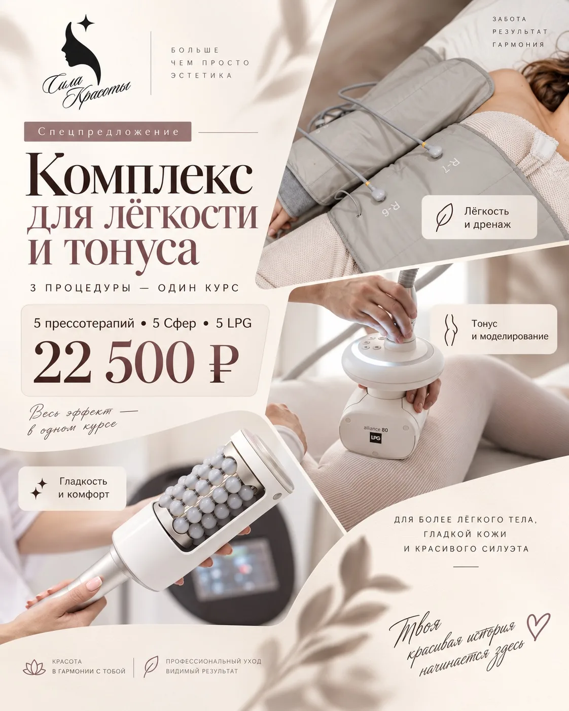 Когда тело уже не просит, а требует внимания…