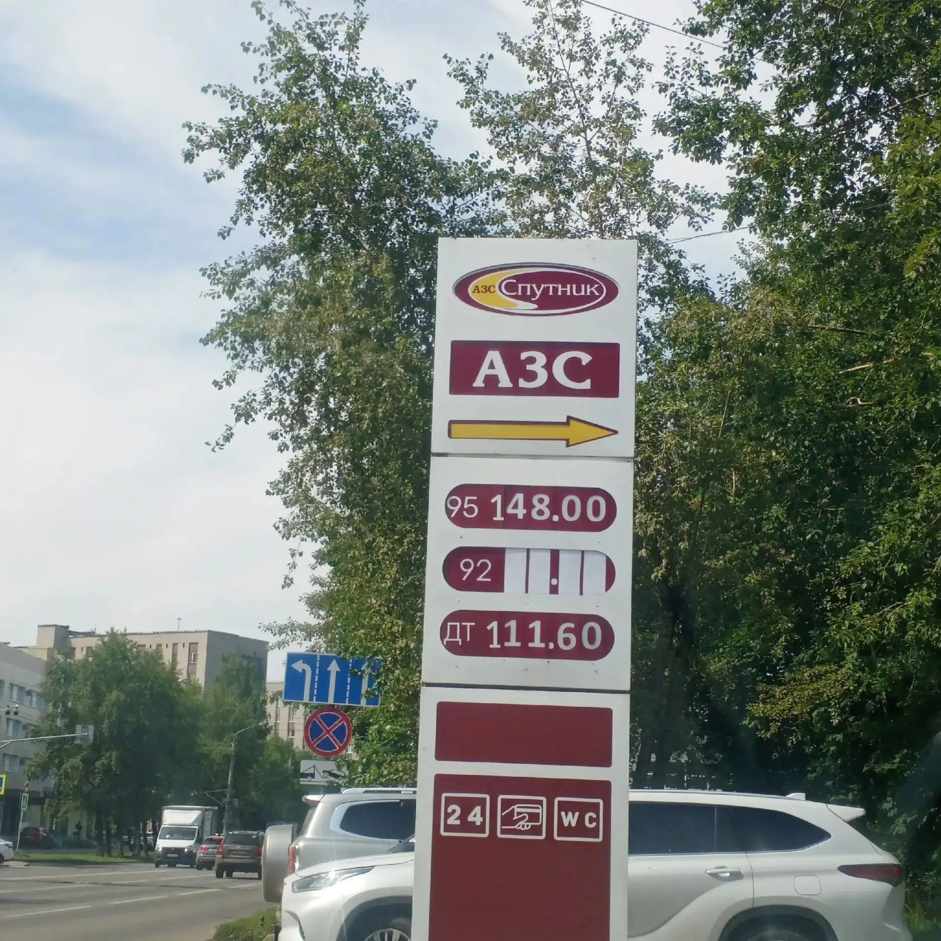 «Спутник» бьёт все ценовые рекорды. 95 бензин уже 148 рублей за литр. Лимит 100 литров,...