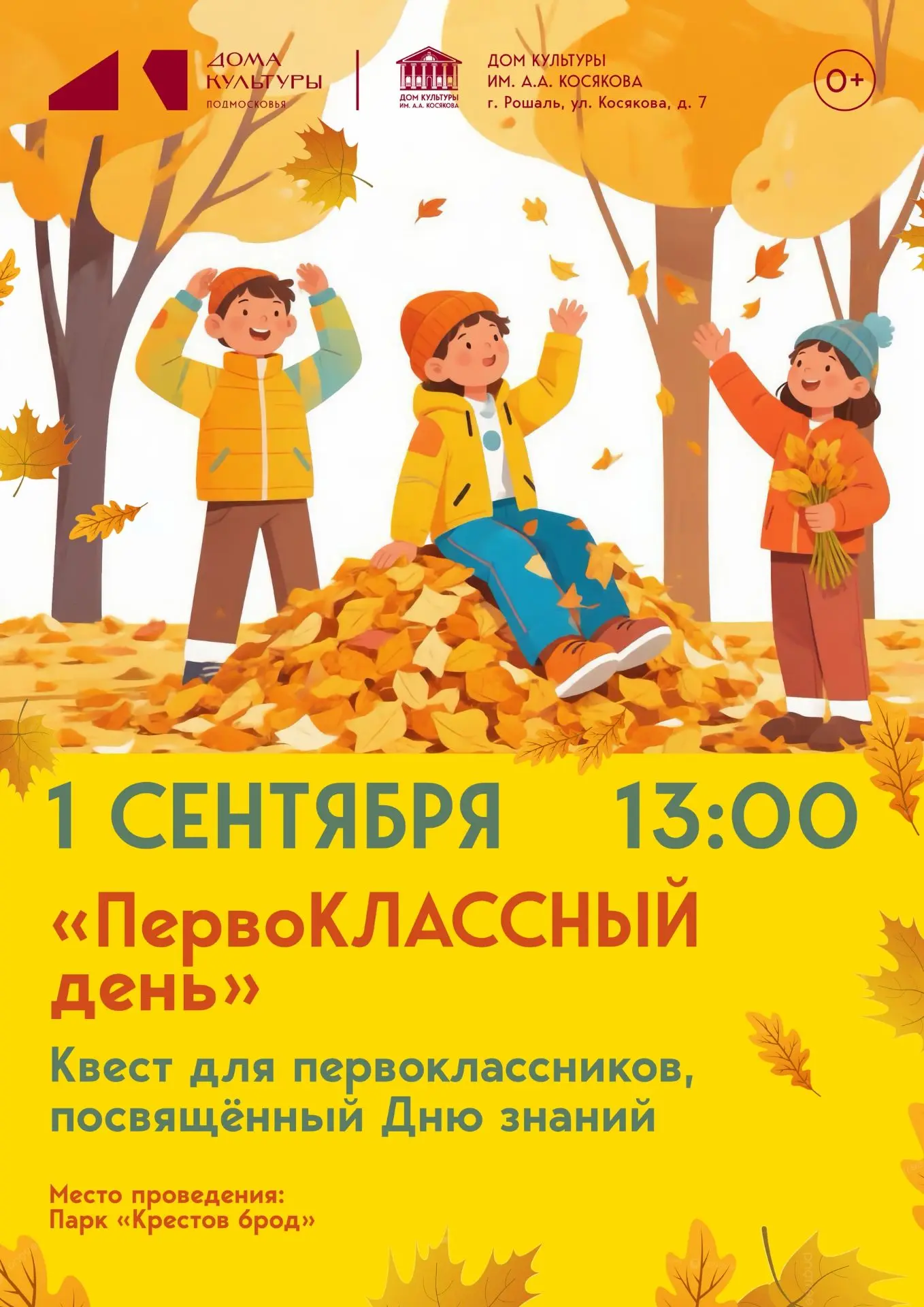 😍Уважаемые родители, бабушки и дедушки первоклассников! Мы поздравляем вас с предстоящ...