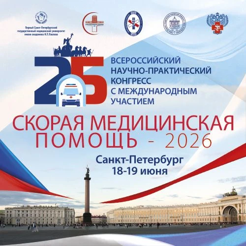 18–19 июня 2026 года в Санкт-Петербурге, в конгресс-холле отеля «Московские ворота» (Московский пр.,