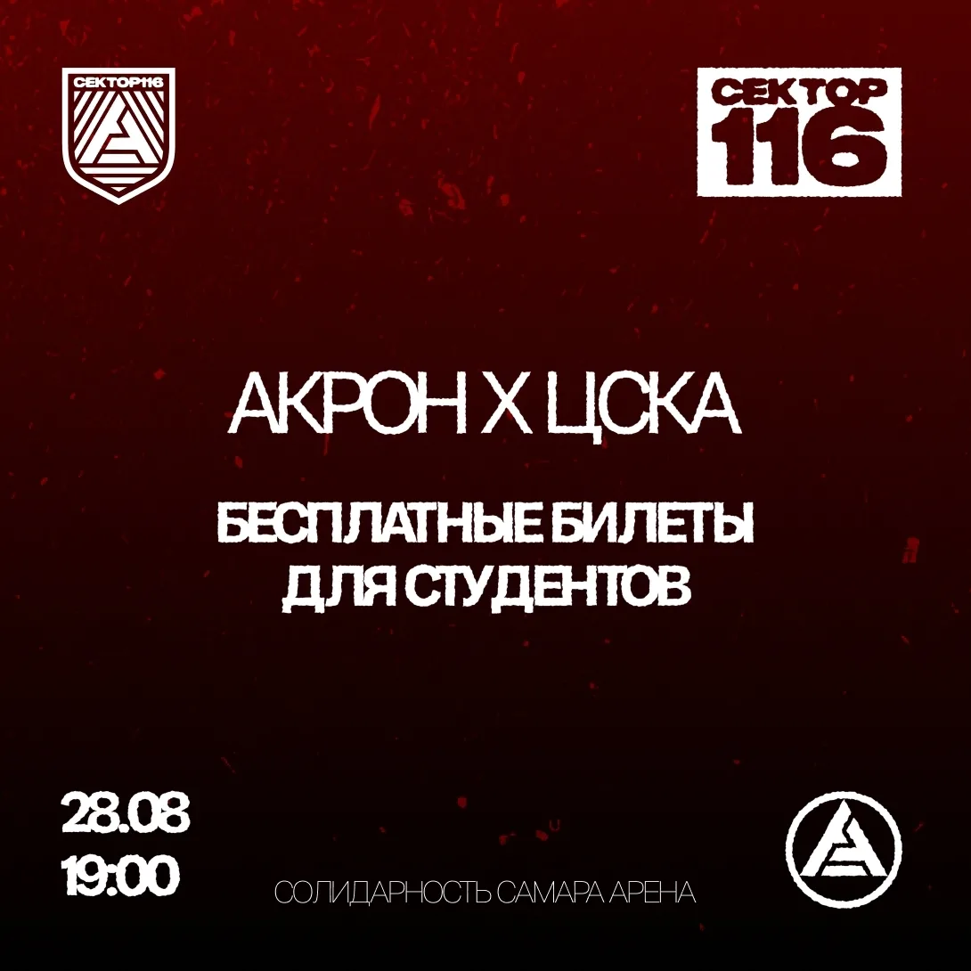 🔥 Время большого футбола!