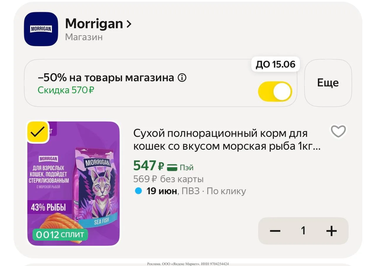 Яндекс маркет