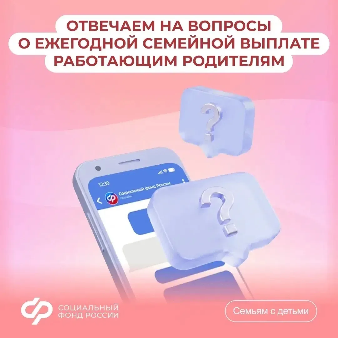 30 сентября — последний день для подачи заявления на ежегодную семейную выплату в 2026 ...