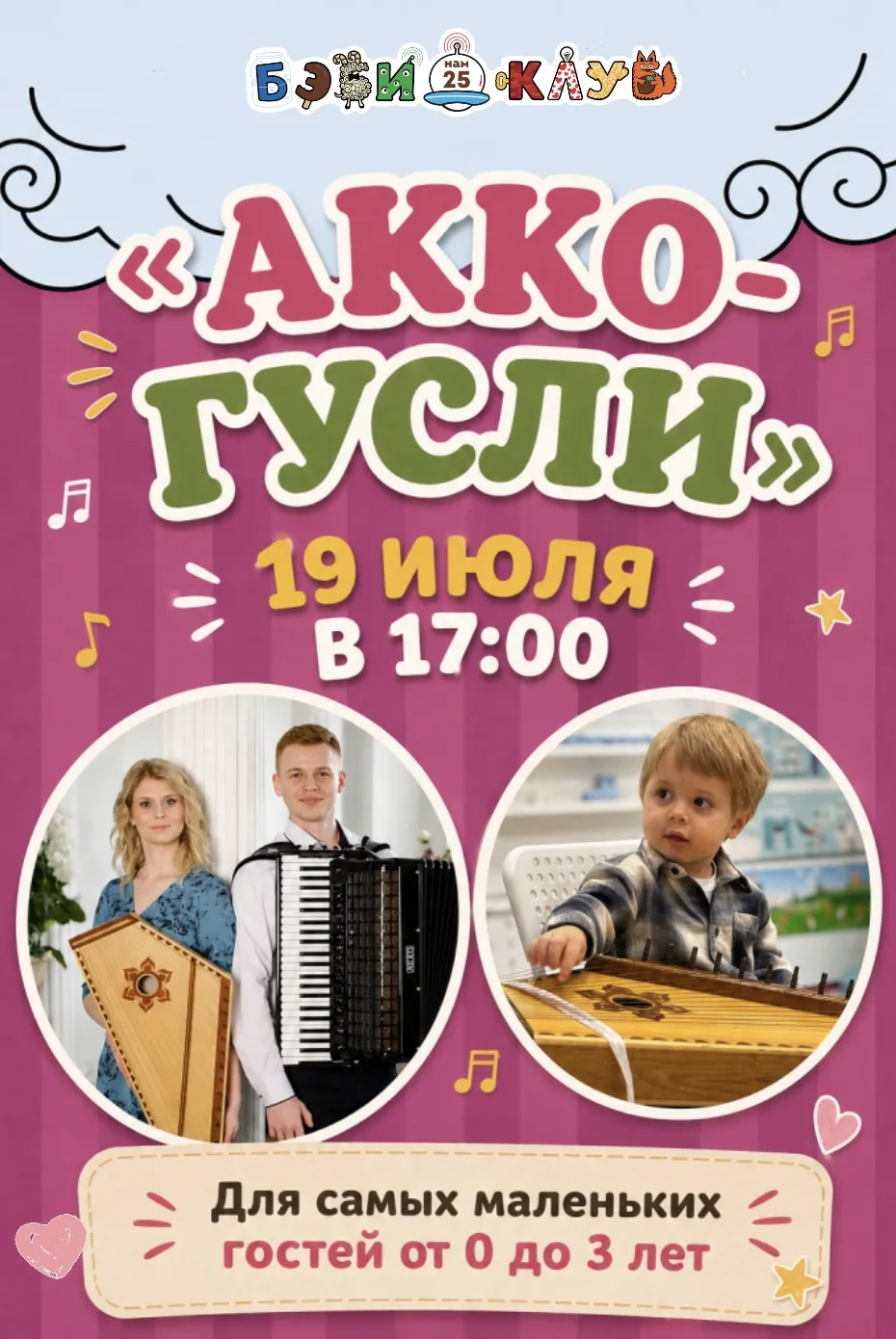 Первый концерт малыша - каким он должен быть?🎶

Тёплым, нежным, добрым!🥹 Таким, где можно быть соб