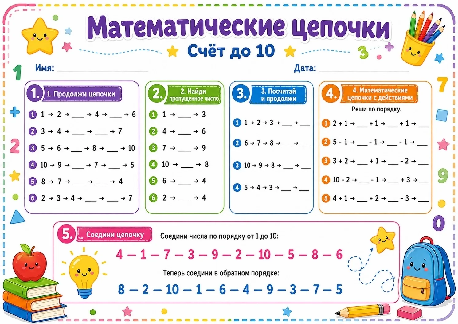 Друзья, ну что — выкладываю первые пробные материалы по математике! 🎉🧮