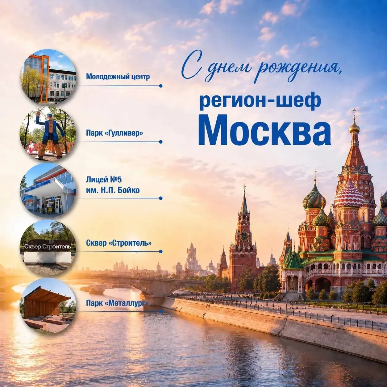 Сегодня столица нашей необъятной Родины отмечает свое 879-летие. Москва — город с больш...