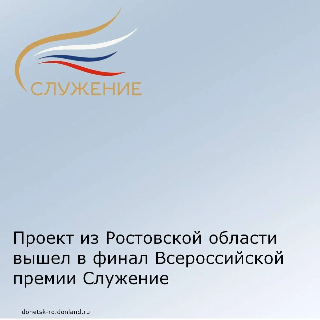 Руководитель волонтерской команды Новошахтинска «Аргумент»  Елена Лемешева вышла в фина...