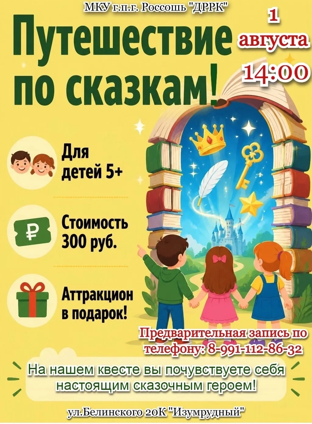 Медиа публикации