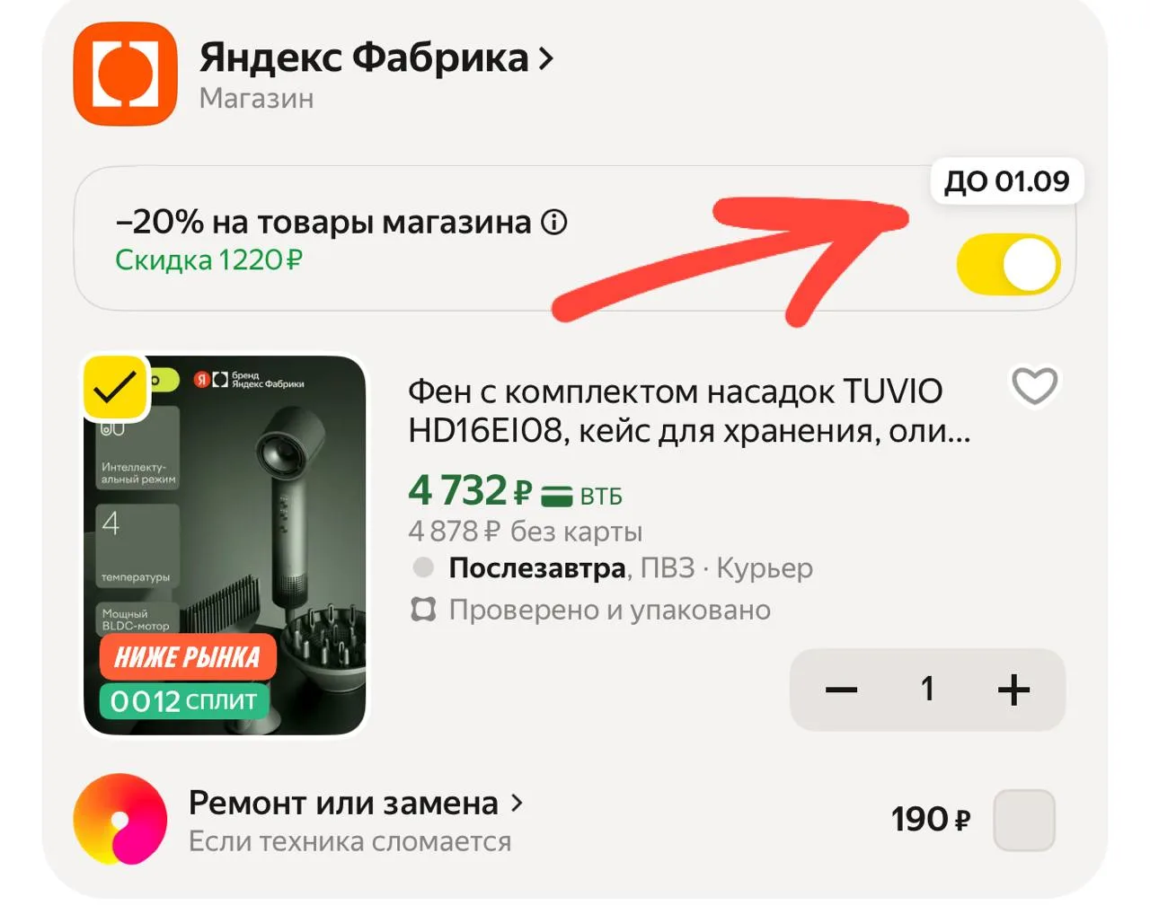https://market.yandex.ru/cc/AWjAXf?erid=5jtCeReNx12oajzgVKN8FPR