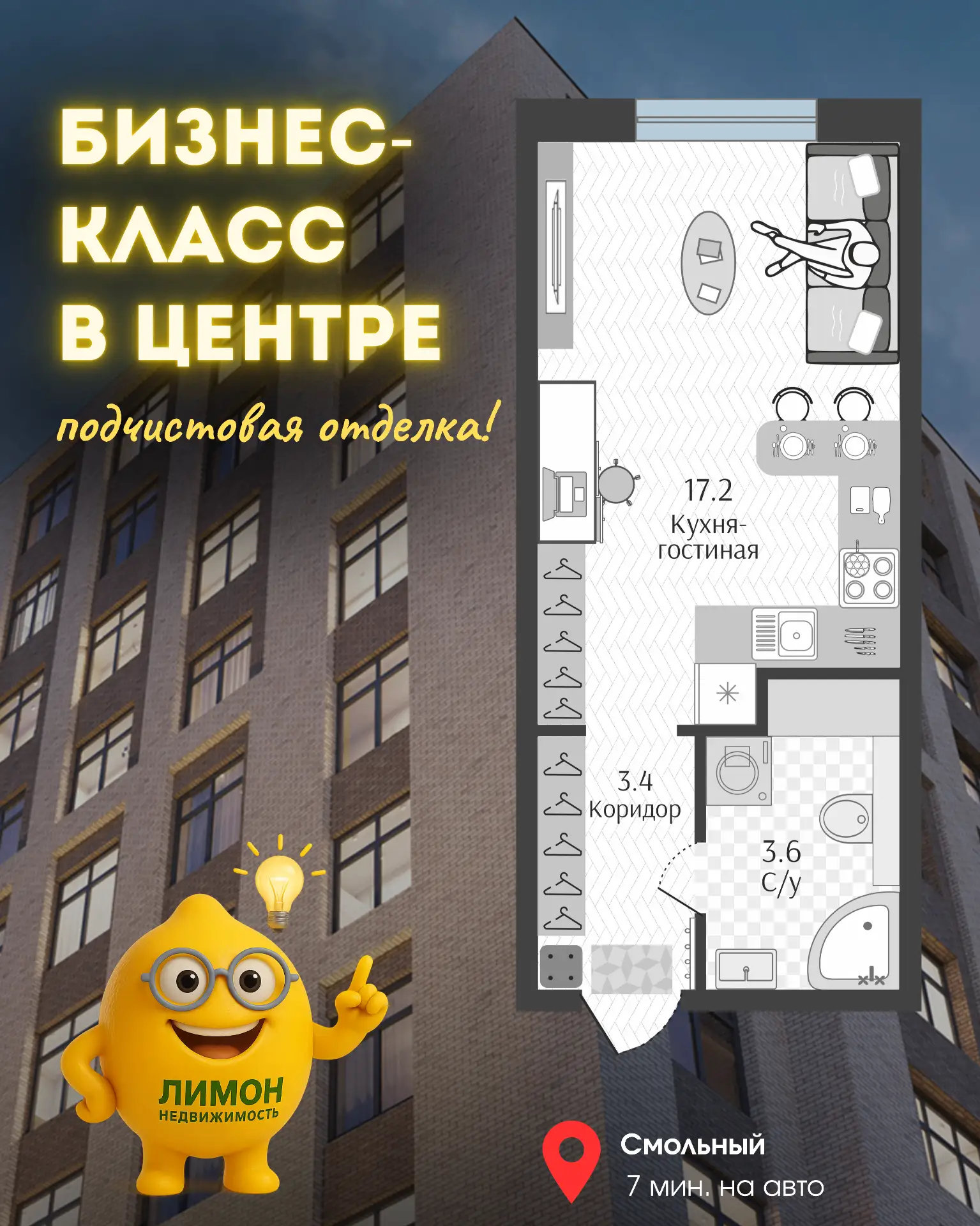 Доходная студия под сдачу в 7 мин. от Смольного 🔥 Платёж 34 тыс., сдаётся за 40 тыс.