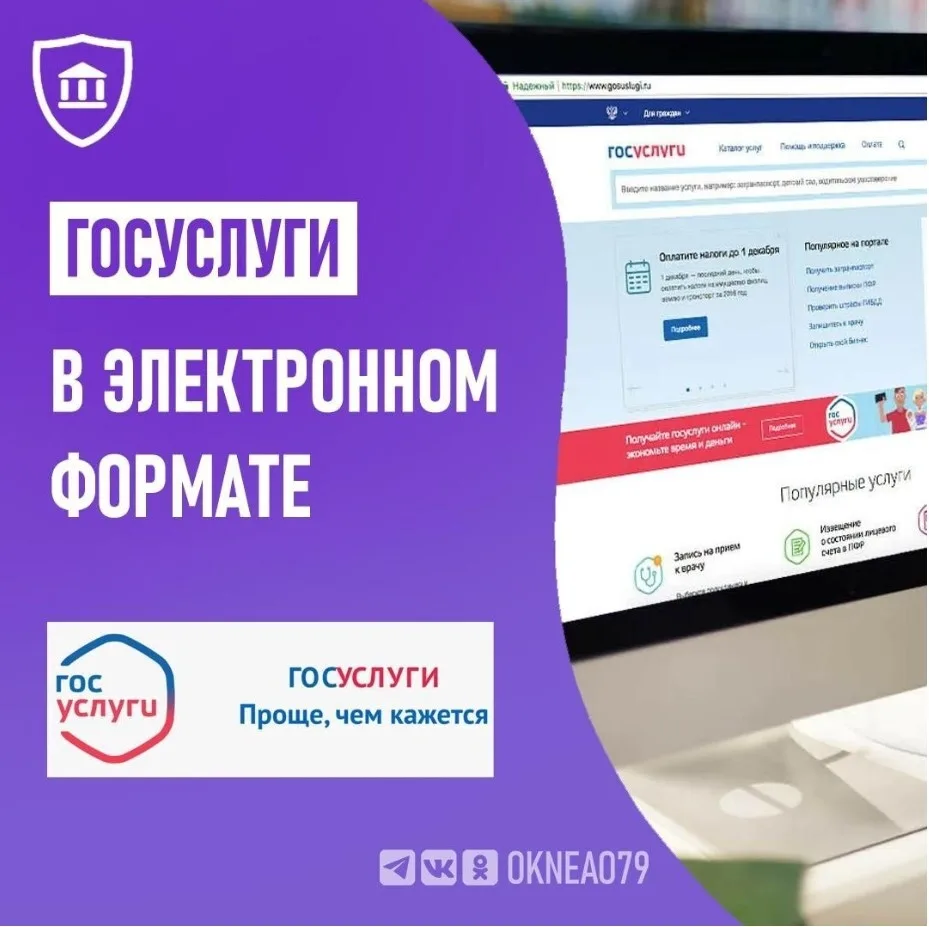 Мобильное приложение «Госуслуги. Решаем вместе» — это возможность для граждан обратитьс...