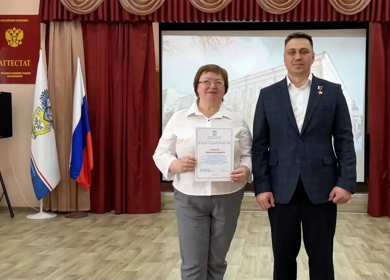 🏅 Благодарственное письмо