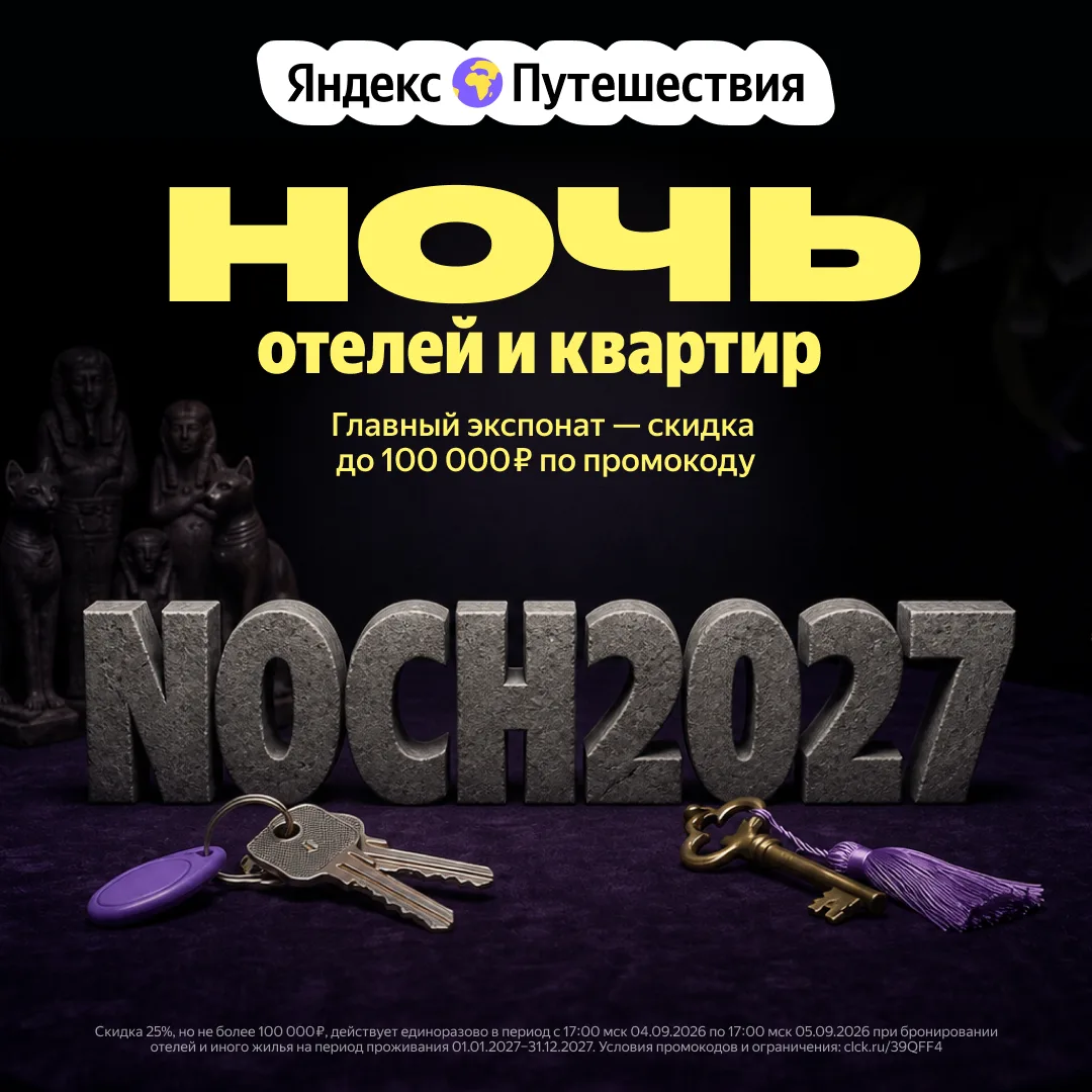 Вот это скидка! 🤩