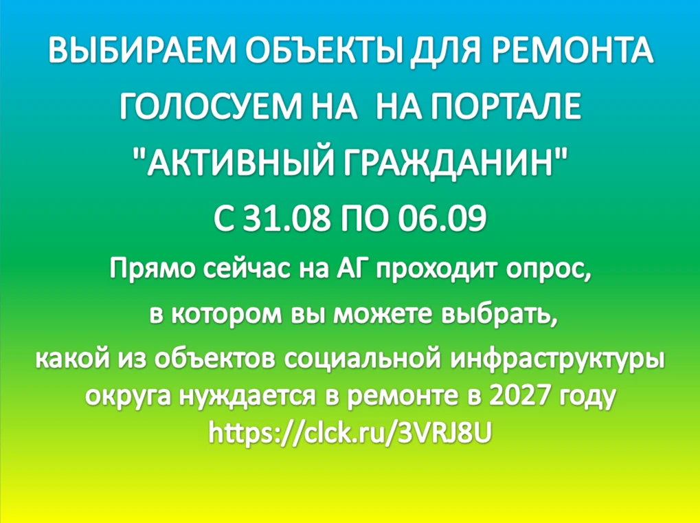 Уважаемые жители Бирилюсского округа!