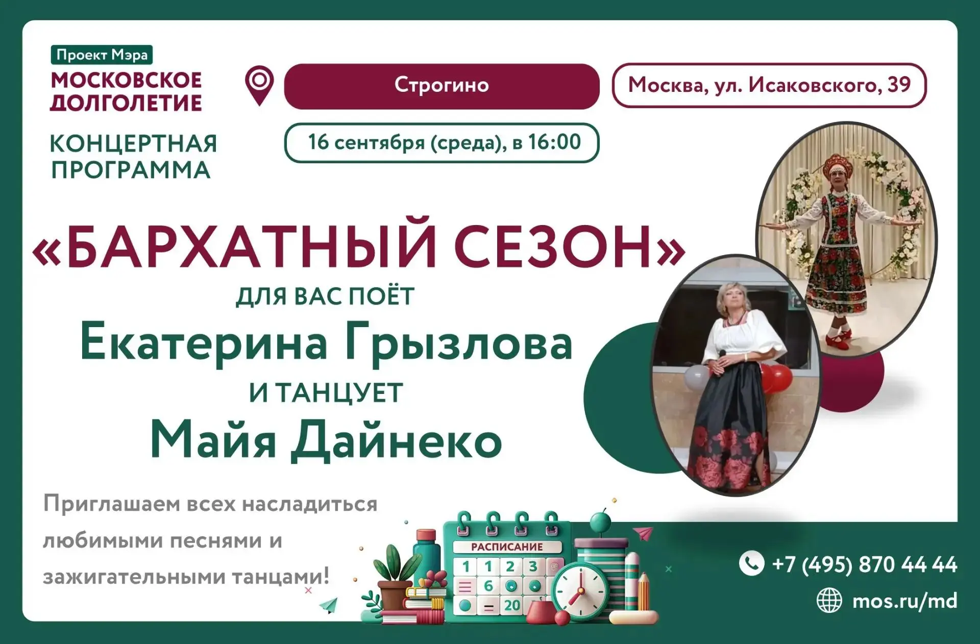 ✨Дорогие друзья!✨