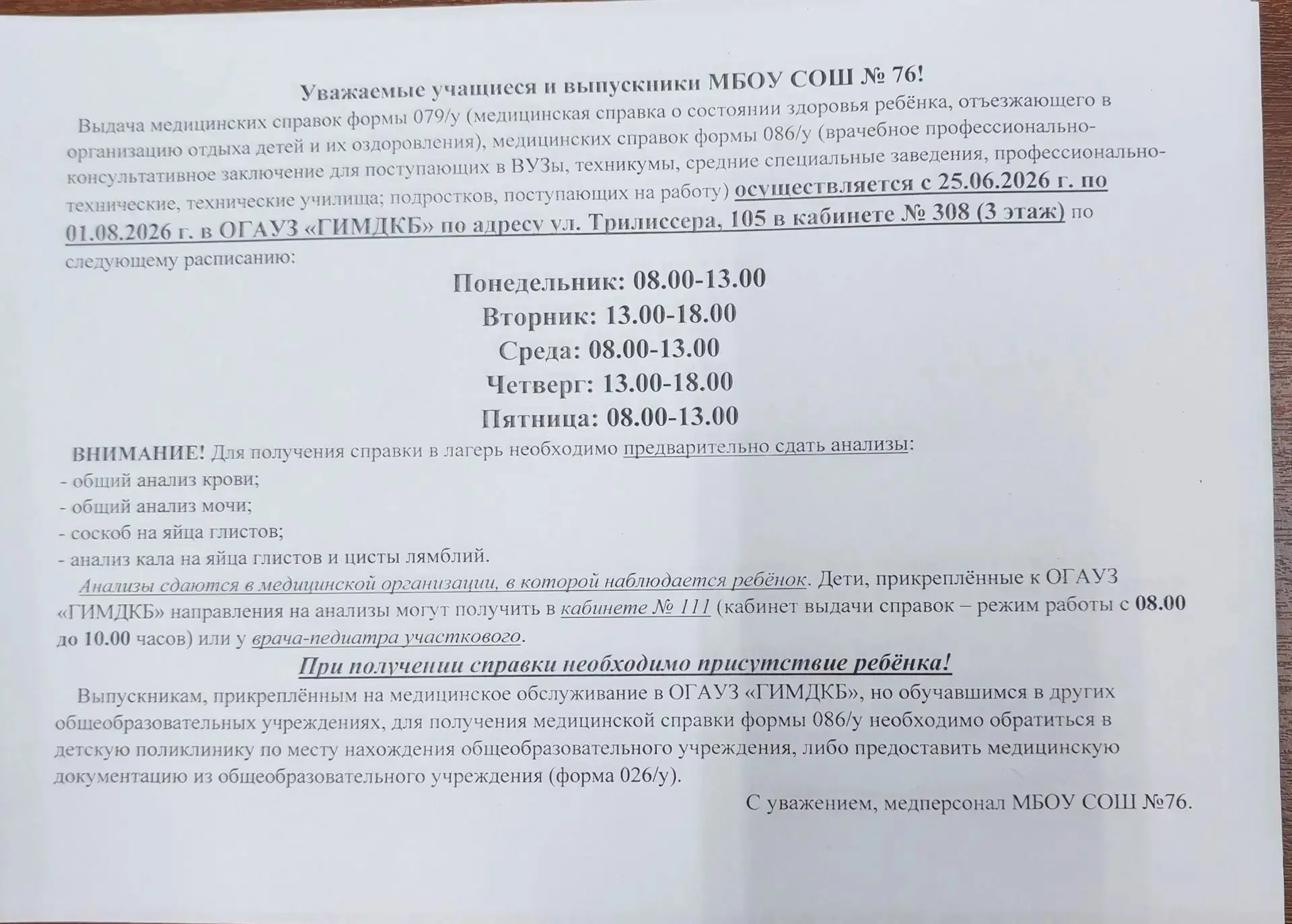Медиа публикации