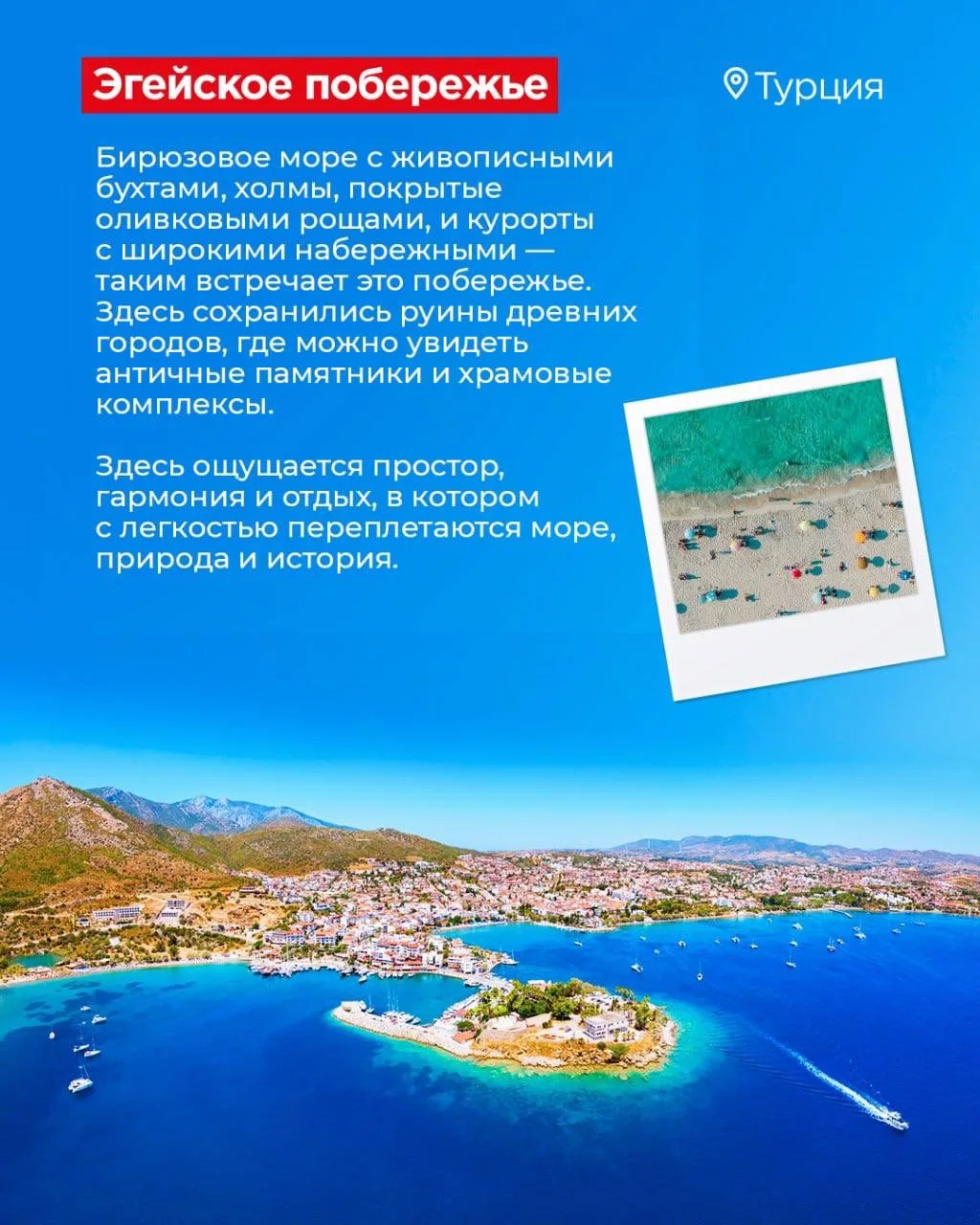 🏝️✈️⭐️Краткий гид по регионам, атмосфере и ближайшим аэропортам, чтобы быстрее выбрать...