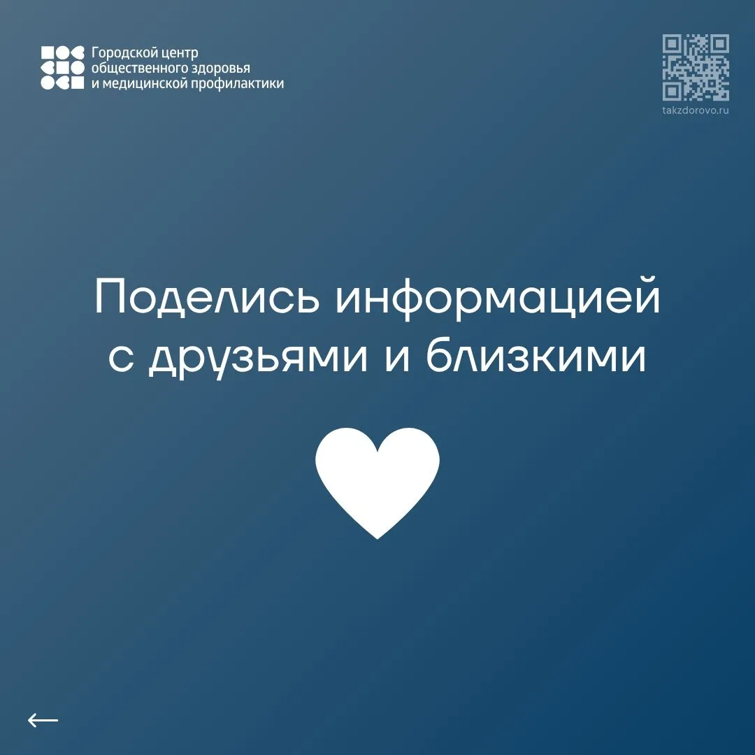 Информация от Городского центра общественного здоровья. Профилактика эндокринных заболе...