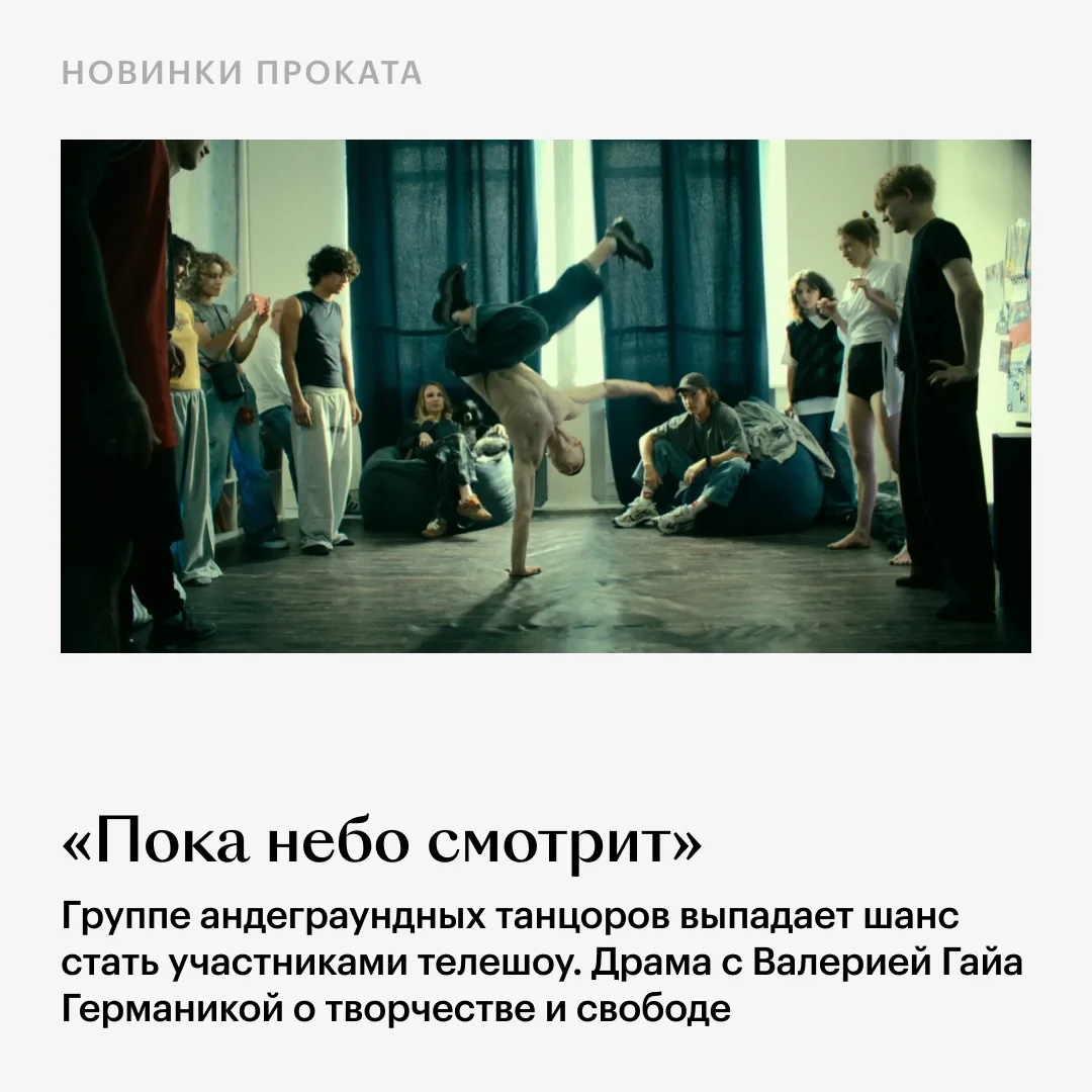 Что новенького посмотреть на этой неделе?   Ловите «Грязные деньги» Гая Ричи, «Вот эта драма!», «Г