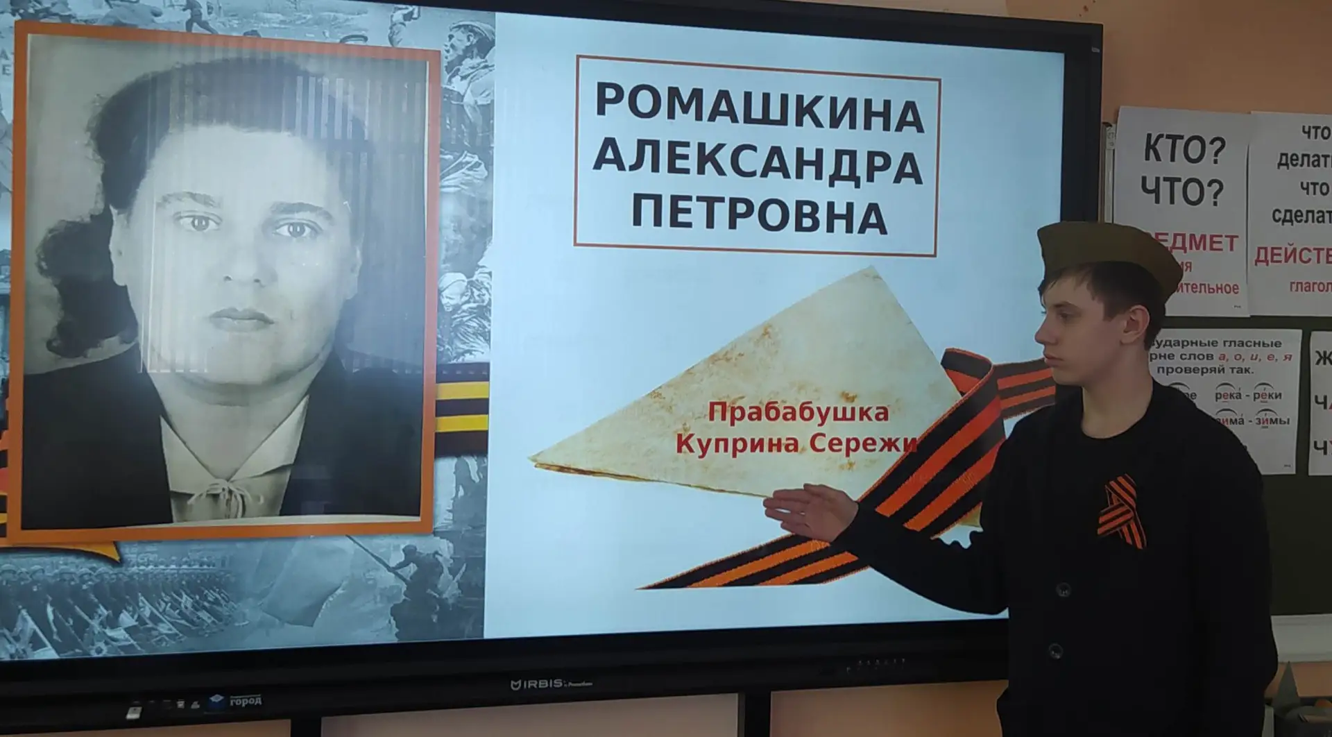 ЖИВЕТ ПОБЕДА В СЕРДЦАХ ПОКОЛЕНИЙ 🇷🇺  С 4 по 8 мая в 6 «К» классе проходил проект, посвященный праздн