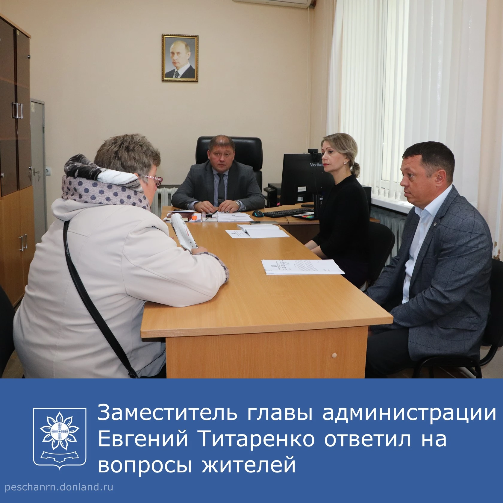 В четверг, 1 октября, заместитель главы администрации Песчанокопского района Евгений Ти...