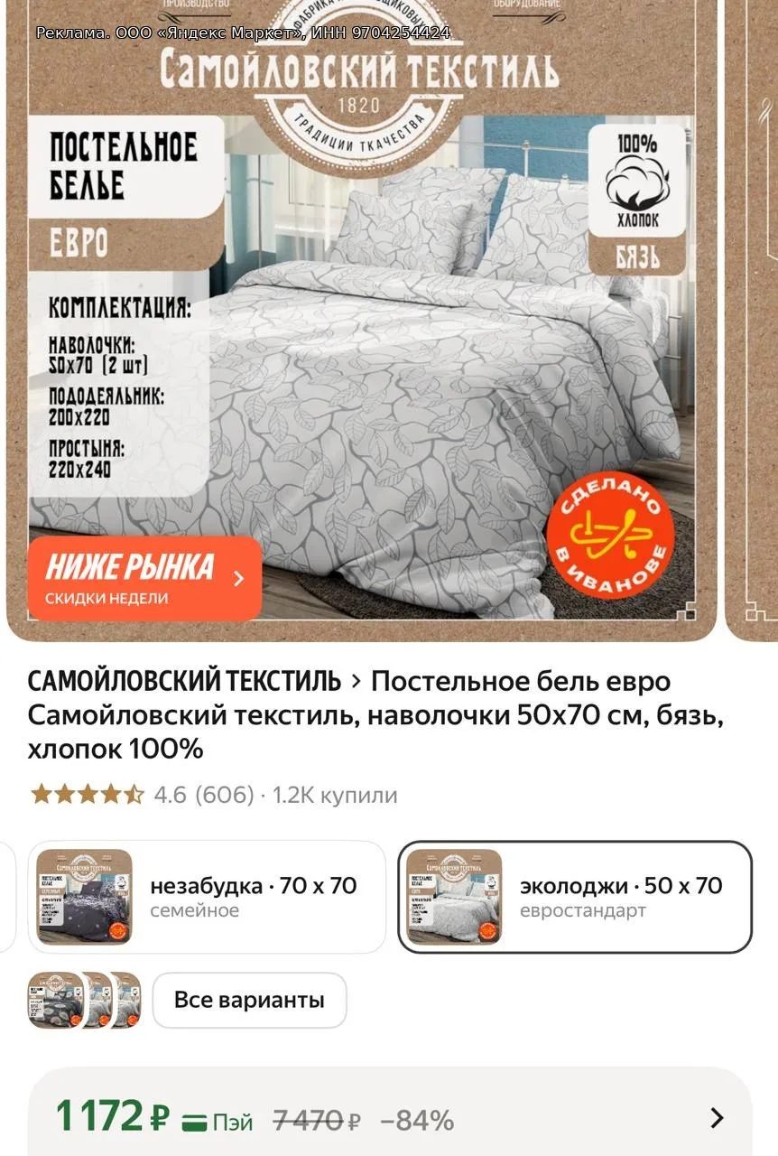 Постельное бель евро Самойловский текстиль, наволочки 50х70 см, бязь, хлопок 100%