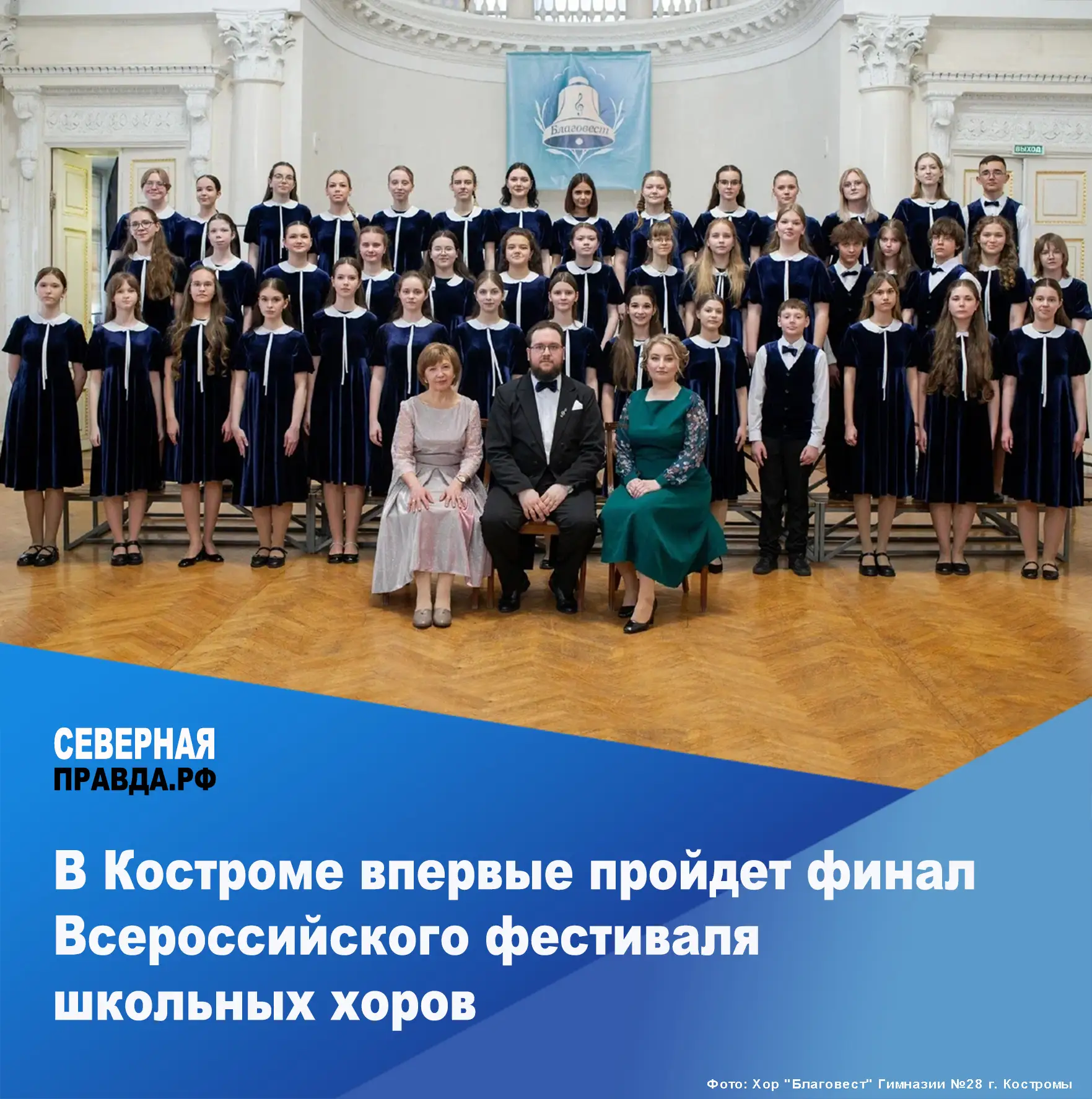 ⚡ С 3 по 13 сентября в Костроме пройдет финальный этап Всероссийского фестиваля школьны...
