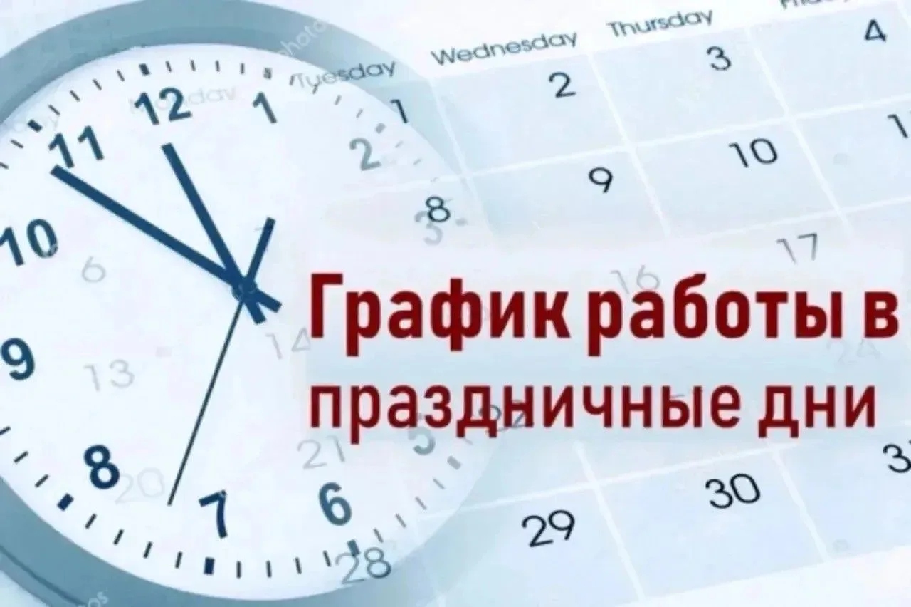 Уважаемые пациенты!