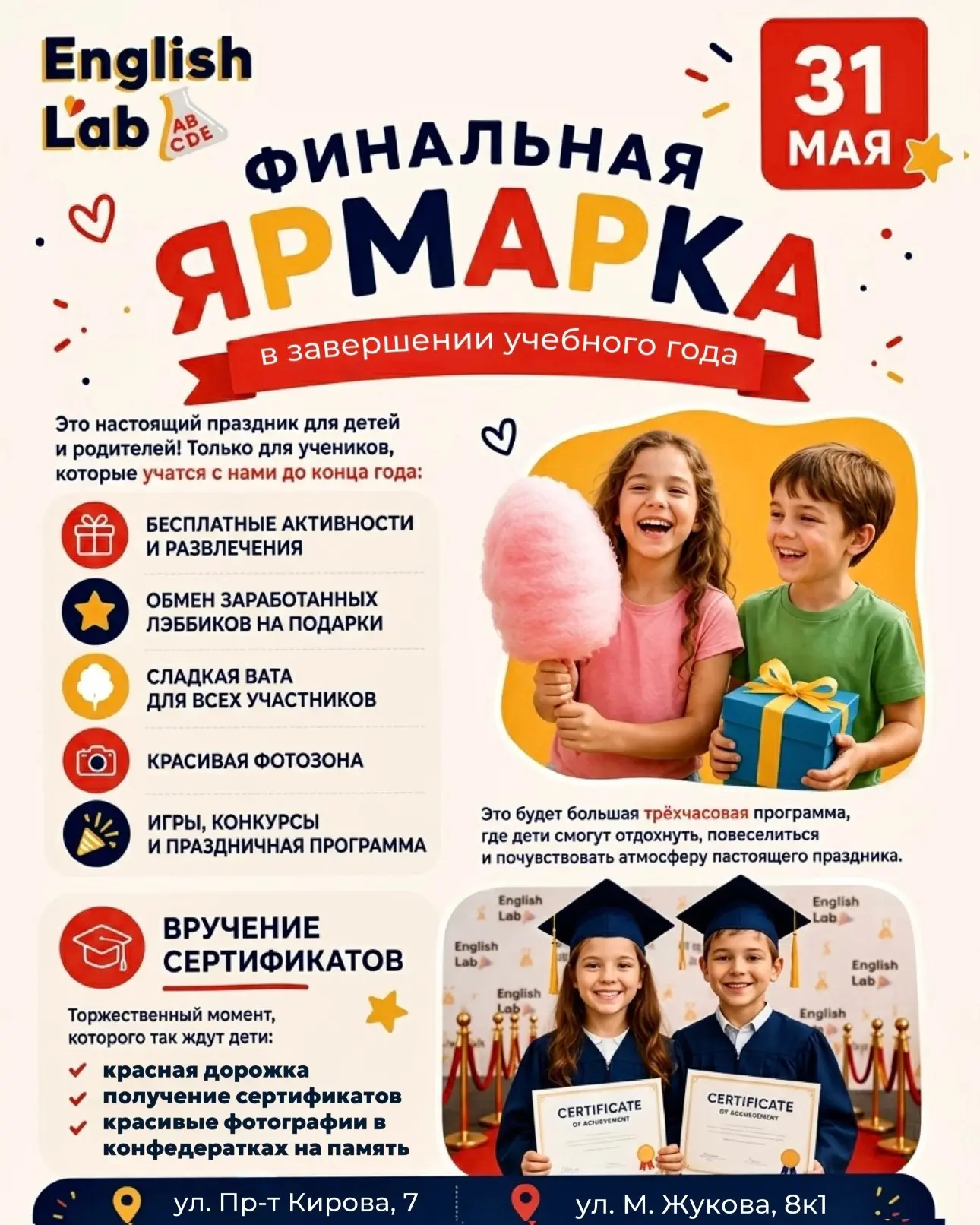 🎉 Большая ярмарка English Lab 🎉