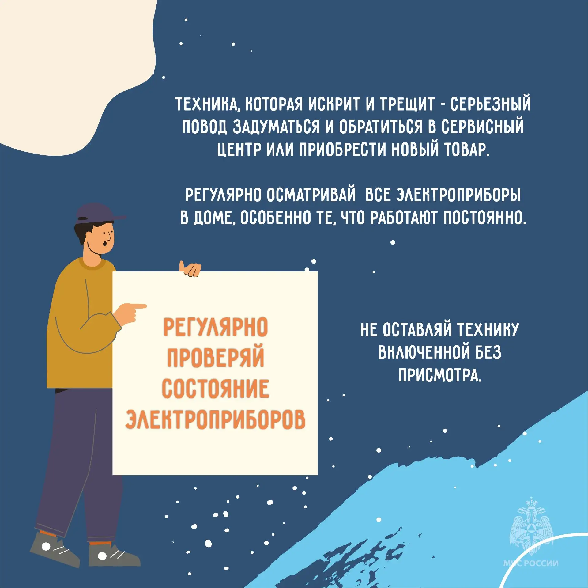 Простые правила безопасности