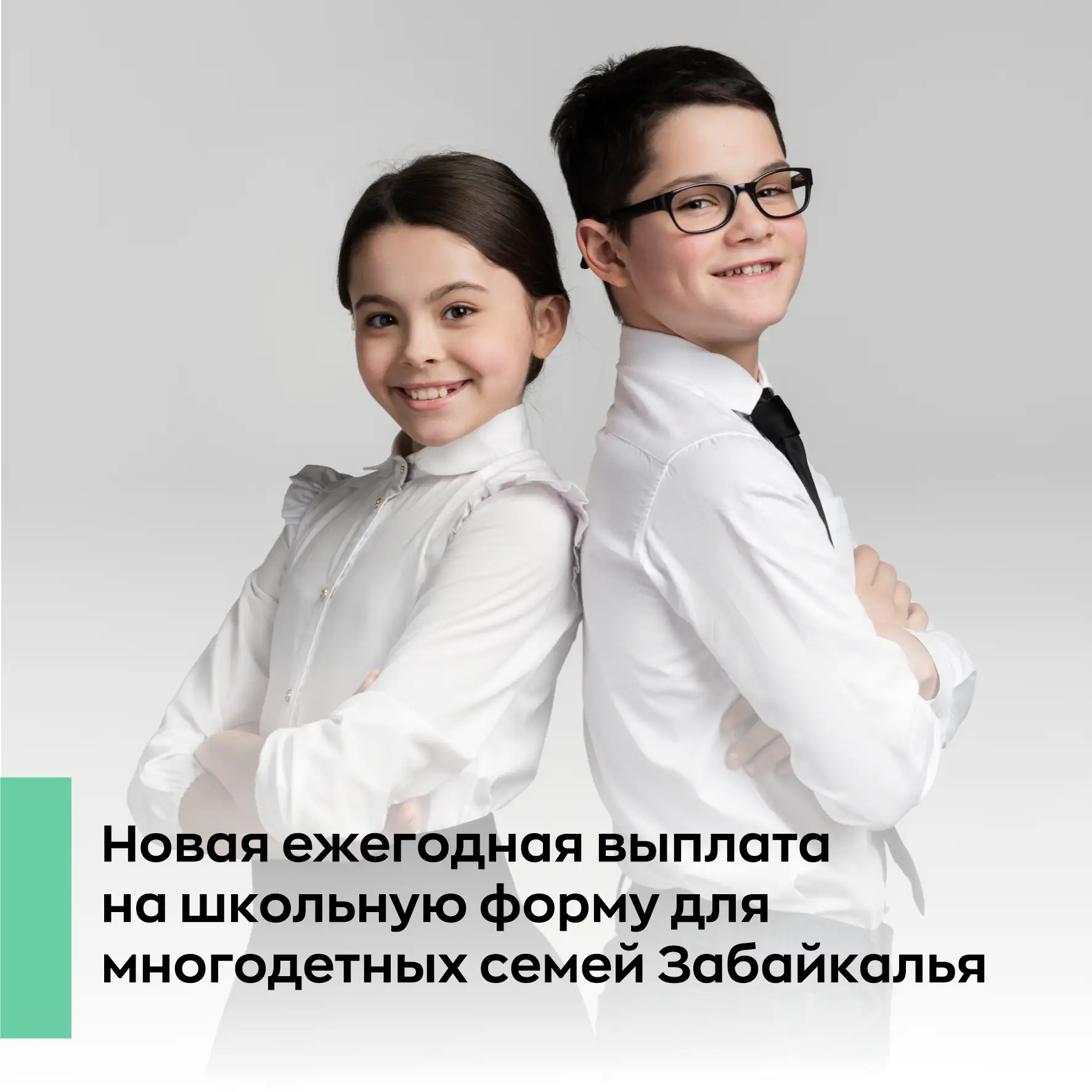 Многодетным семьям Забайкалья доступна новая выплата. С начала этого года действует мер...