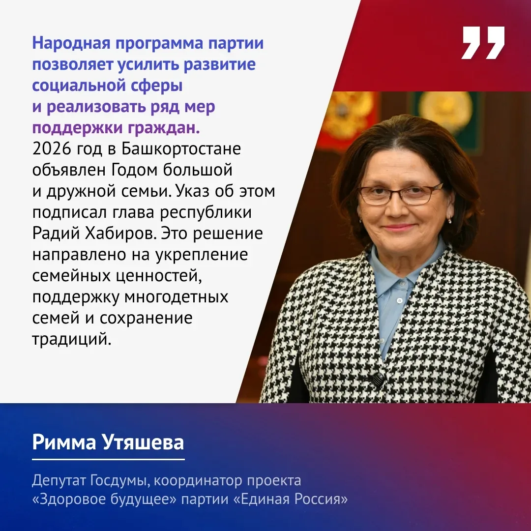 Народная программа помогла укрепить социальную сферу в стране

Об этом заявили на заключительном окр