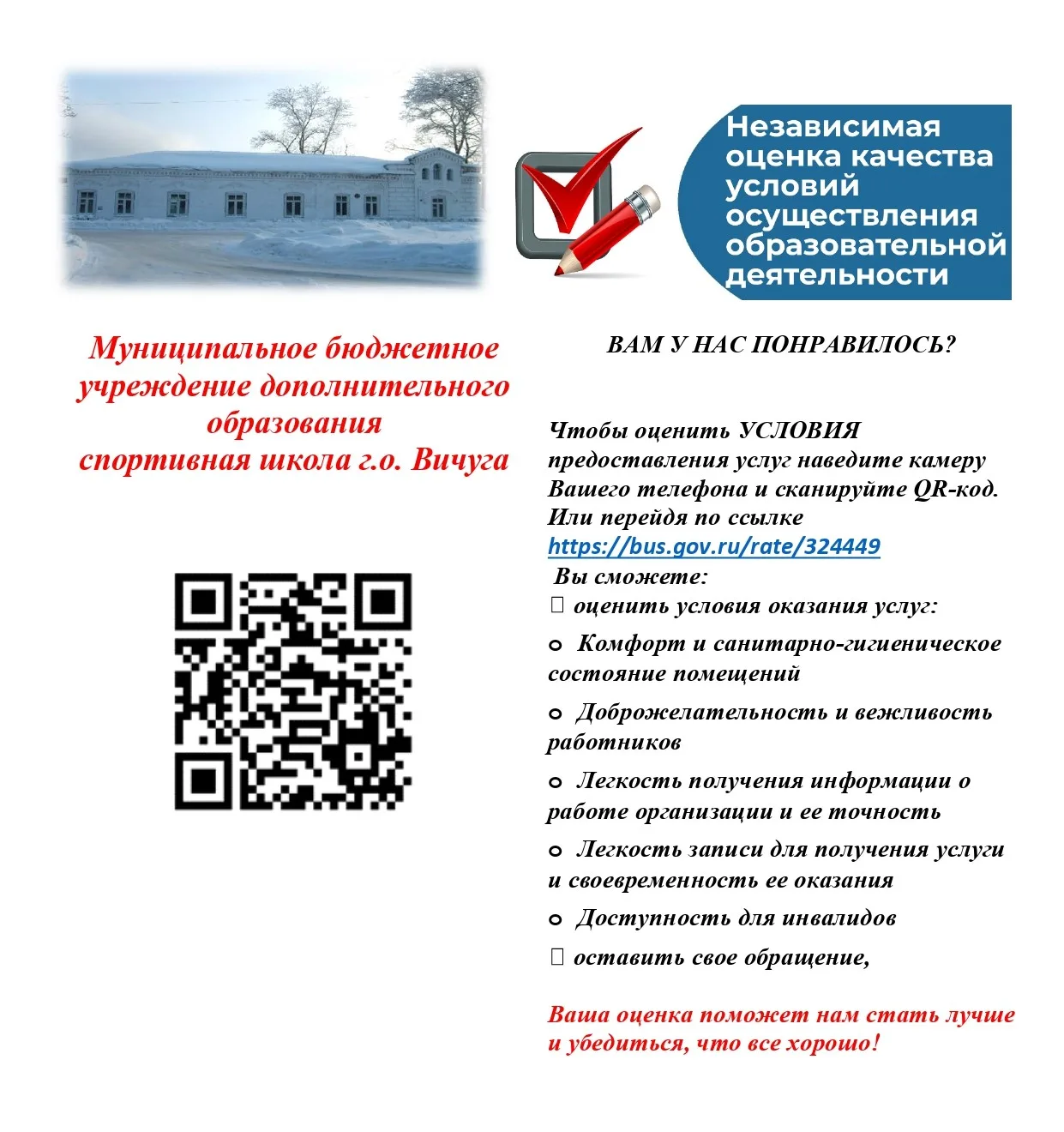 Добрый день! Большая просьба пройти опрос по оценке качества нашей работы. Мы будем бла...