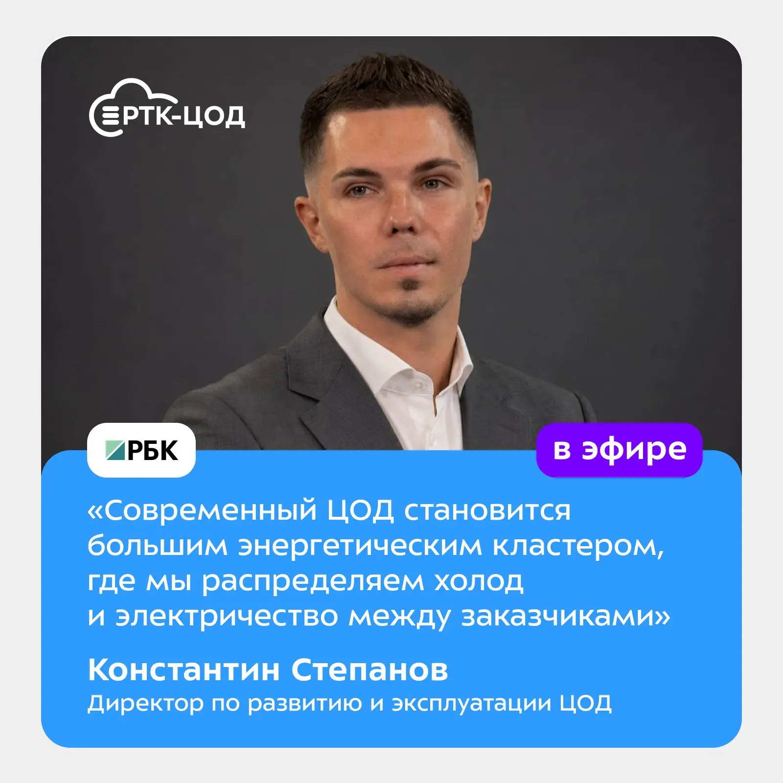 Почему дорожают места в ЦОДах, что ограничивает предложение и как меняется сама природа...