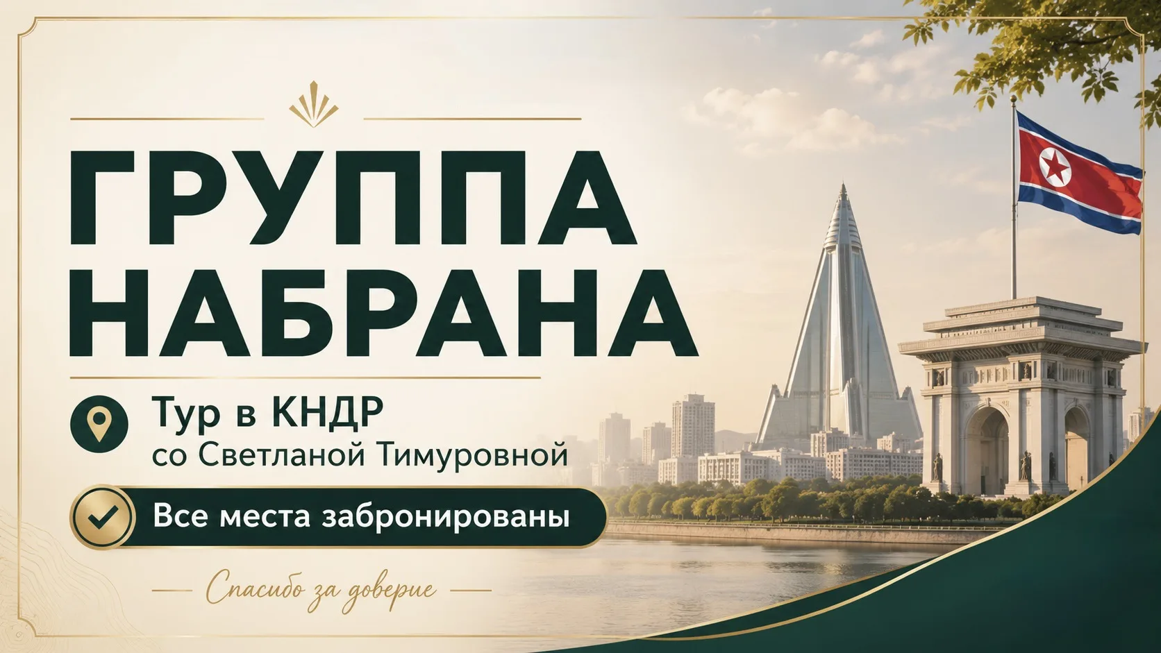 Все места забронированы.