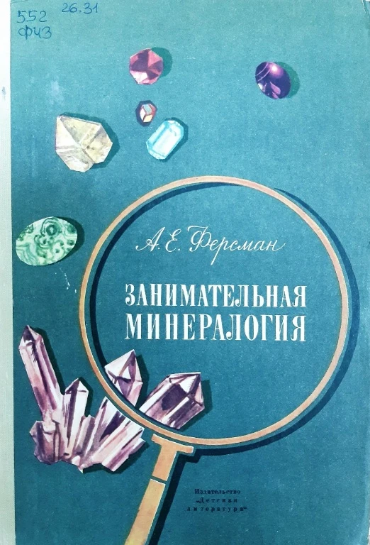 Маршаковка знакомит с книгами прошлых лет в рубрике «Старинки-новинки».