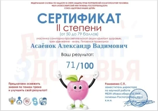 Учащиеся и родители  "МБОУ "Междуреченская ООШ" приняли активное участие  в Диктанте зд...